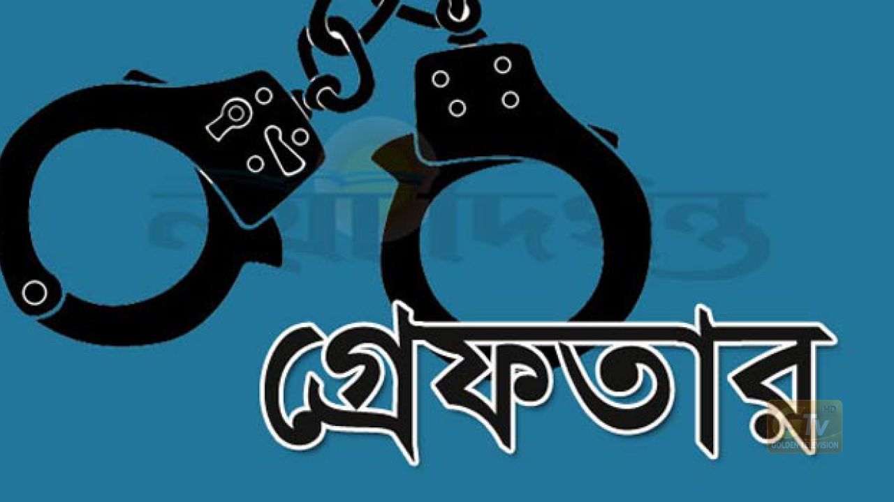 নেপালে ১৫ বাংলাদেশী গ্রেফতার, অনলাইন প্রতারণার অভিযোগ