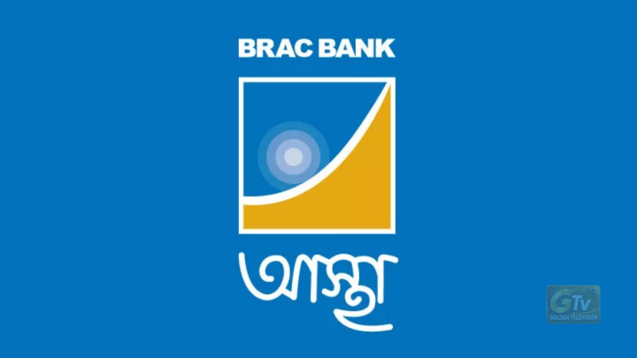ব্র্যাক ব্যাংকে নিয়োগ, নেই বয়সসীমা