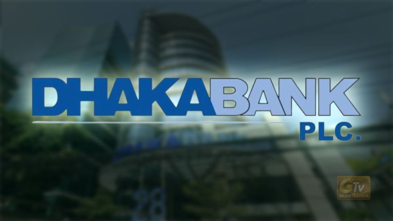 ঢাকা ব্যাংকে নিয়োগ, আবেদন করবেন যেভাবে
