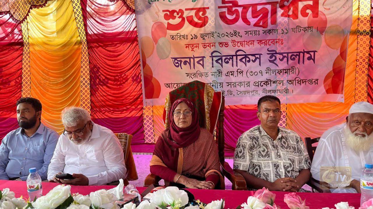 খোদ্দ সোনাখুলি সরকারি প্রাথমিক বিদ্যালয়ের নতুন ভবনের শুভ উদ্বোধন