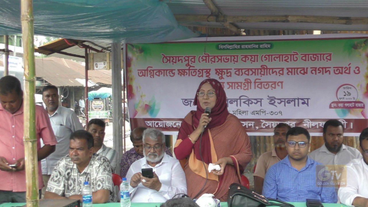 সৈয়দপুর পৌরসভা ১ নং ওয়ার্ড অগ্নিকাণ্ডে ক্ষতিগ্রস্থের মাঝে, সরকারি অনুদান প্রদান করেন 