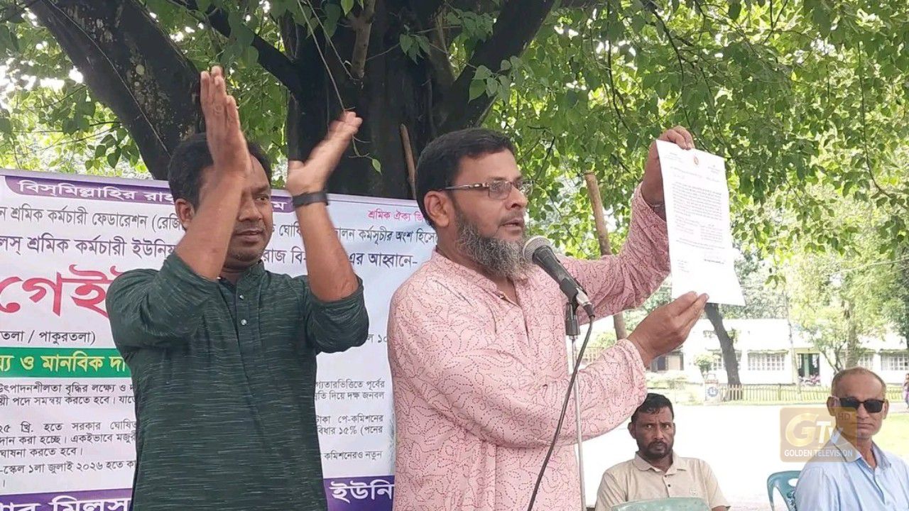 বিক্ষোভ মিছিল ও গেট মিটিংয়ে ঠাকুরগাঁও সুগার মিল শ্রমিকদের দাবি আদায়ের আল্টিমেটাম