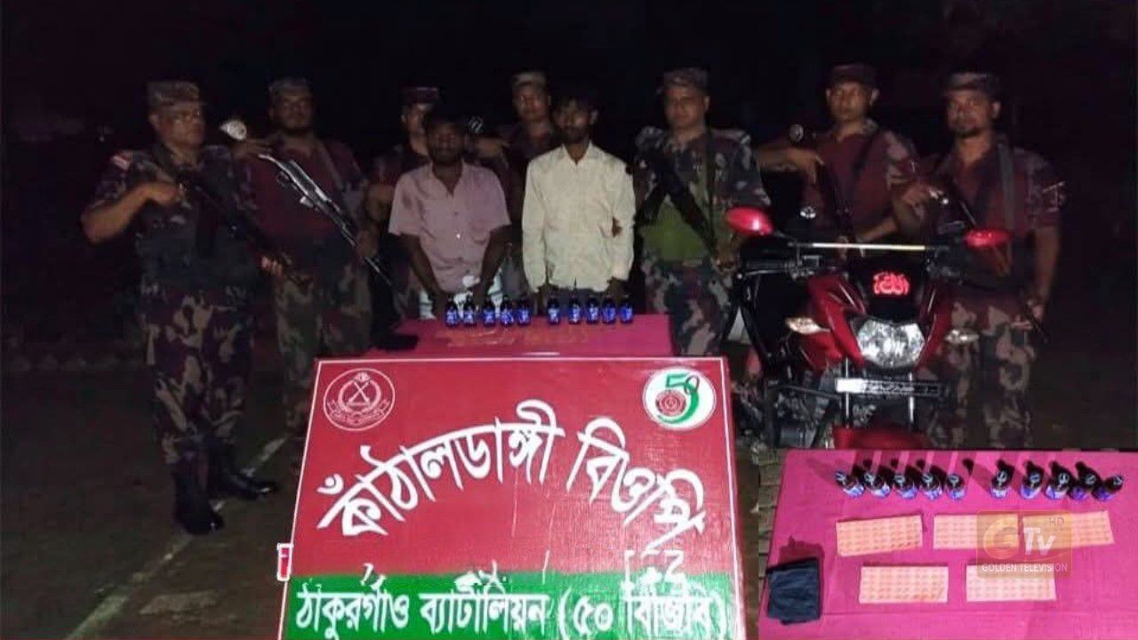 ঠাকুরগাঁওয়ে বিজিবির অভিযানে ফেনসিডিল, প্যারোপটিন ট্যাবলেট ও মোটরসাইকেলসহ দুই মাদক কারবারি আটক