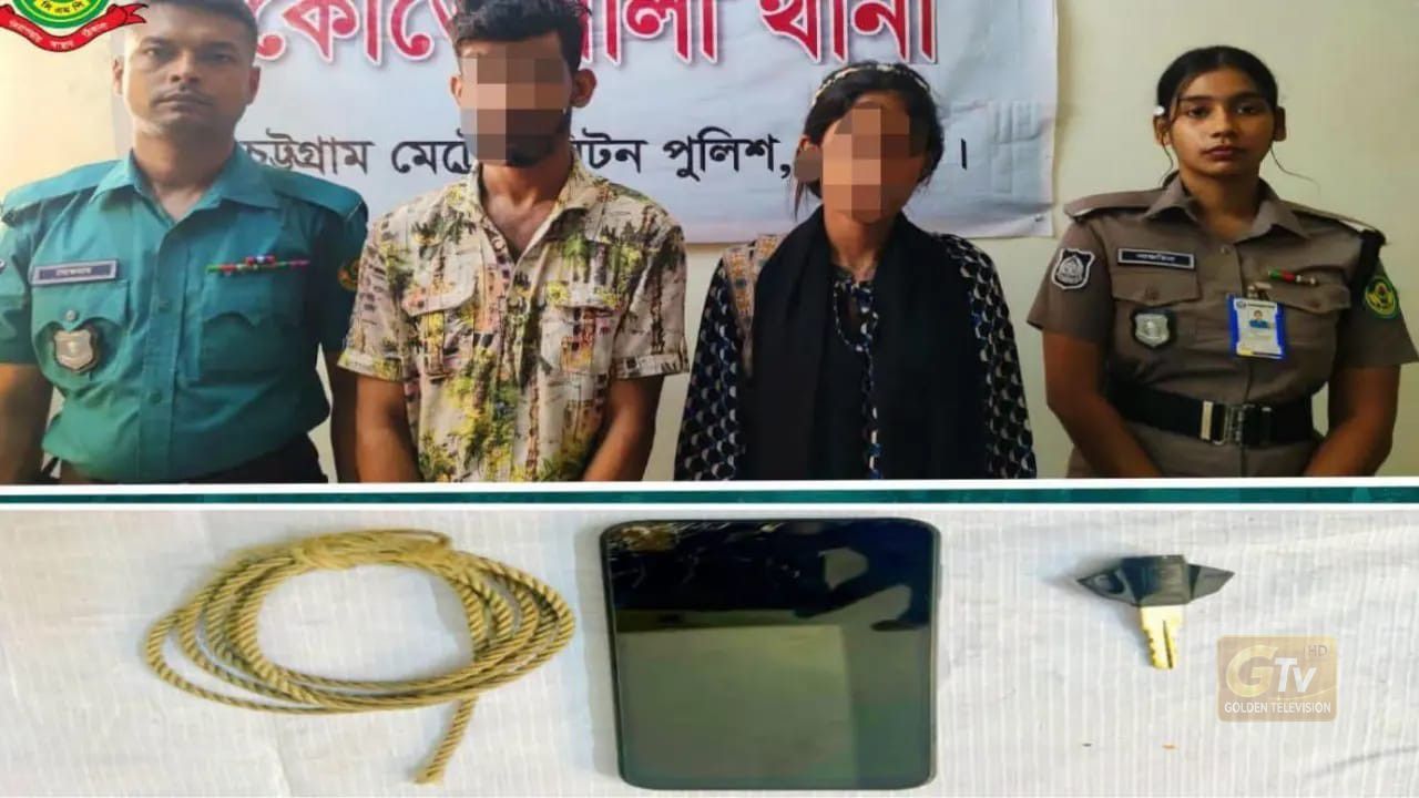 সারাদেশে আলোচিত ‘হানি ট্র্যাপ’: চট্টগ্রামে চক্রের দুই সদস্য গ্রেপ্তার