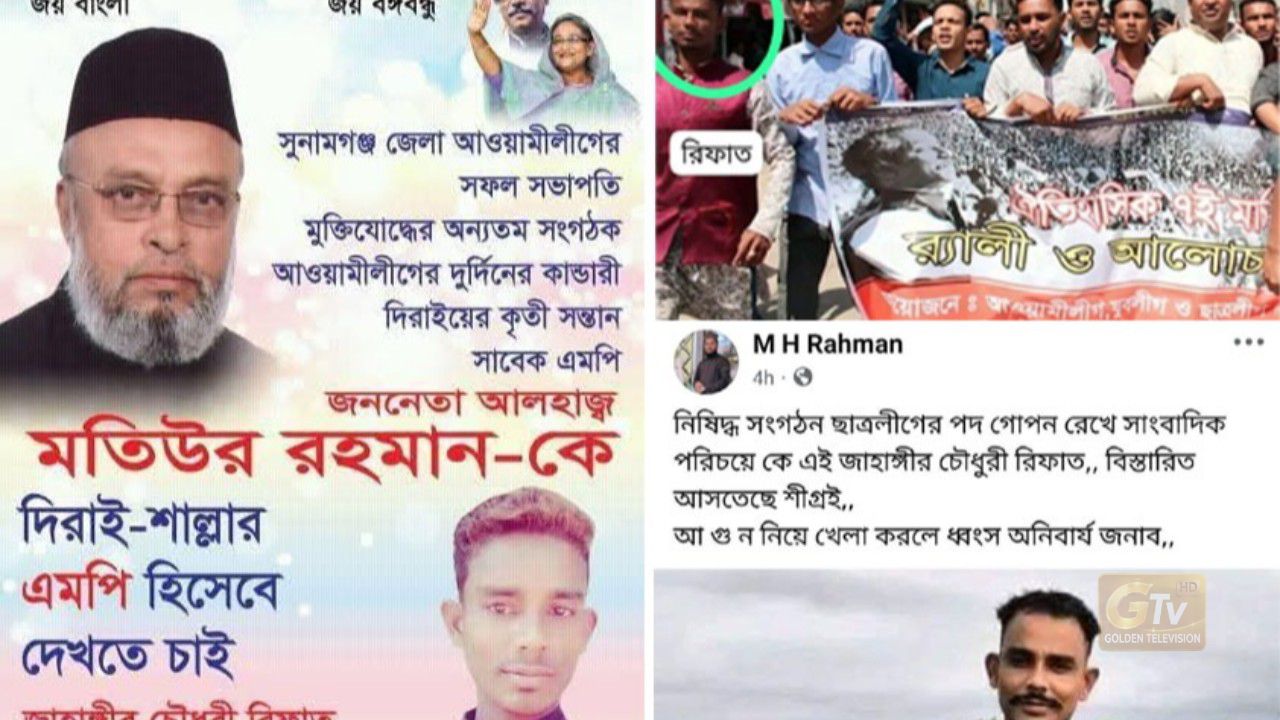সাবেক ছাত্রলীগ নেতা রিফাতের চাঁদাবাজি ও সরকারের বিরুদ্ধে অপপ্রচারের অভিযোগ