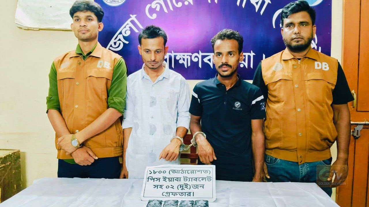 কুখ্যাত মাদক কারবারী রবিউল হাসান ০১ সহযোগীসহ গ্রেফতার; ইয়াবা ট্যাবলেট উদ্ধার।