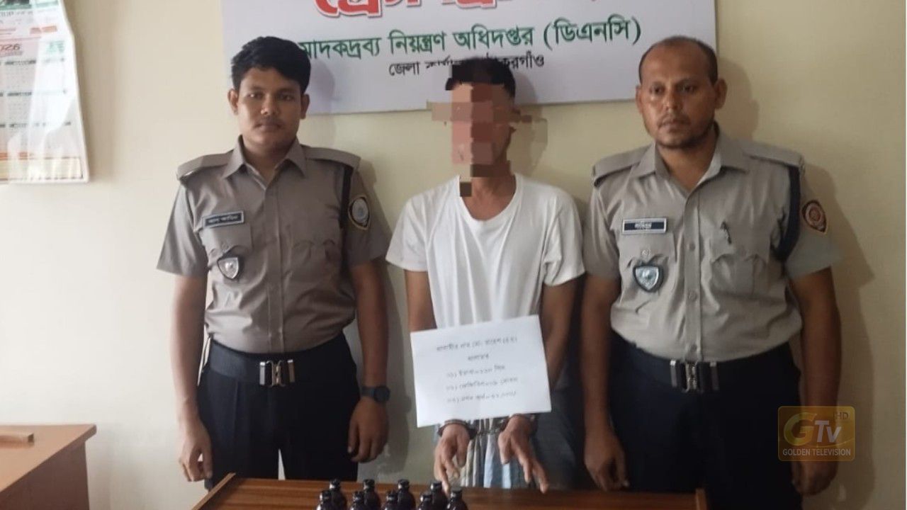 ঠাকুরগাঁওয়ে ২২০ পিস ইয়াবা, ৯ বোতল ফেন্সিডিল ও ৩২ হাজার টাকা উদ্ধার, আটক ১