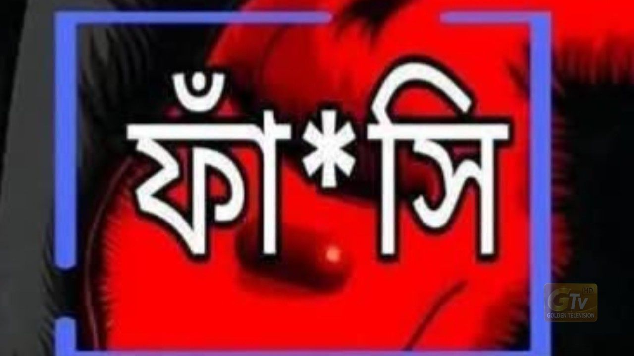 ঠাকুরগাঁওয়ে সপ্তম শ্রেণির ছাত্রী গলায় ফাঁস দিয়ে, মৃত্যু