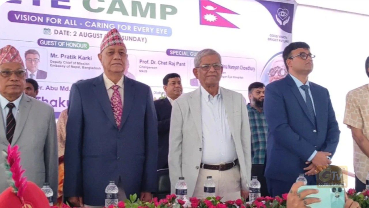 বাংলাদেশ-নেপালের বন্ধুত্বপূর্ণ সম্পর্ক আরও দীর্ঘ হবে: ঠাকুরগাঁওয়ে আই ক্যাম্পে মির্জা ফখরুল।
