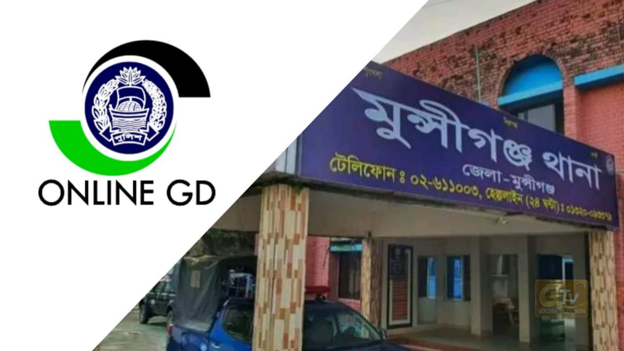 মুন্সিগঞ্জ সদর থানা ঘিরে বেড়েছে দালালের দৌরাত্ম্য সেবাপ্রার্থীদের হয়রানি। 