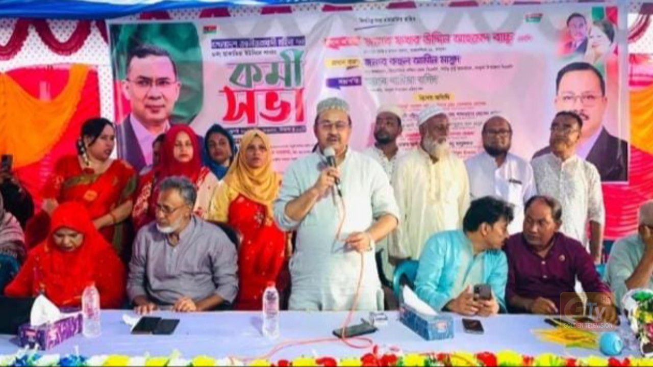 ভালুকার ডাকাতিয়া ইউনিয়নে মহিলা দলের কর্মী সম্মেলন