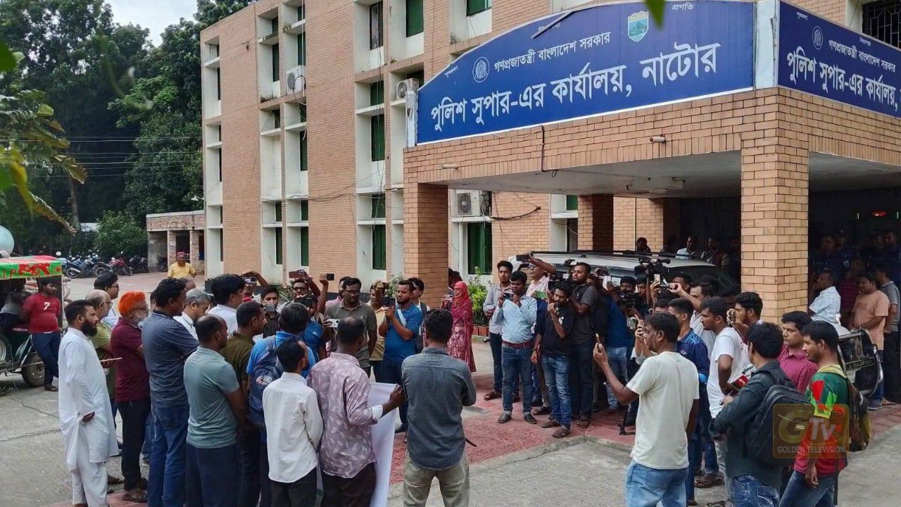 নাটোরের লালপুর ও বাগাতিপাড়ায় সাংবাদিকদের উপর ছাত্রদলের হা*ম*লা'র প্রতিবাদে নাটোর পুলিশ সুপারের কার্যালয়ের 