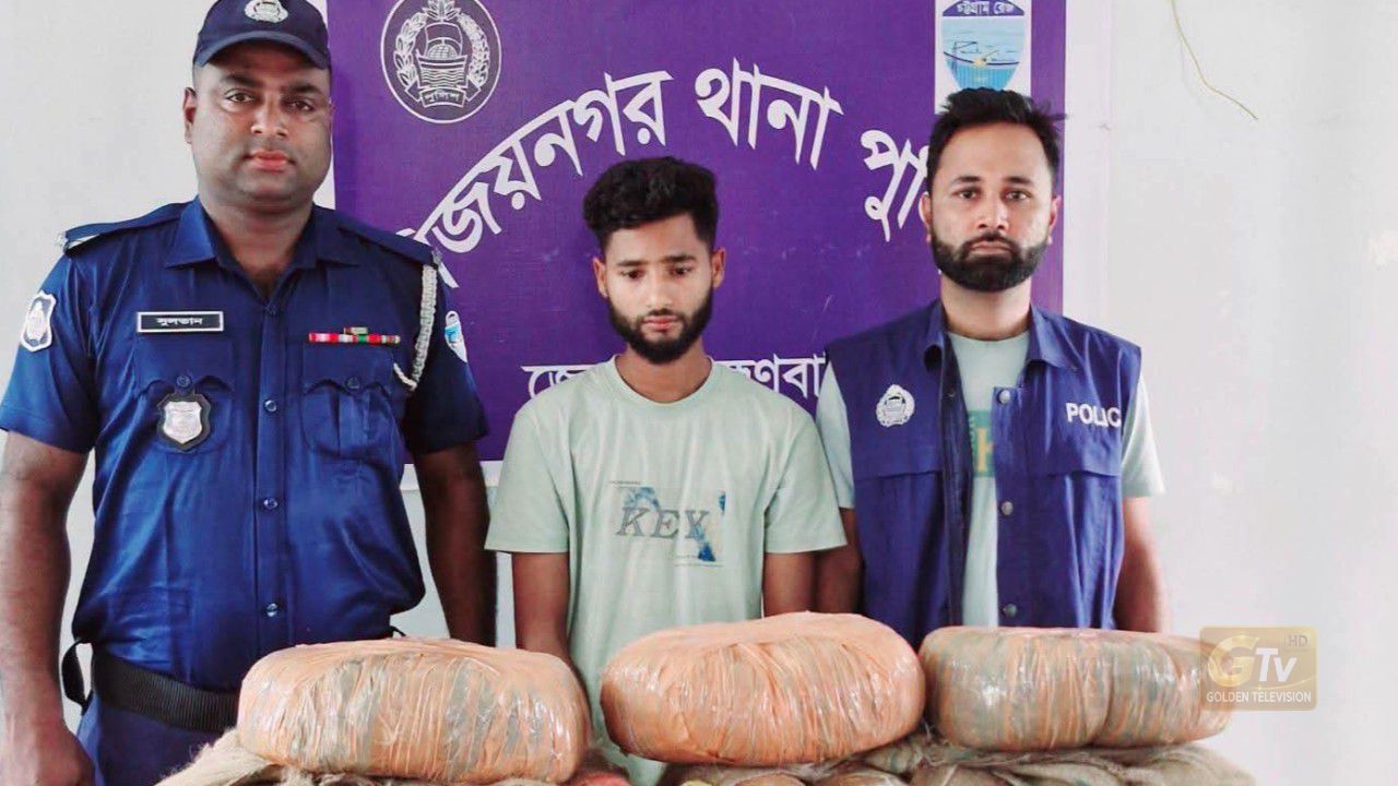 বিজয়নগরে ৪০ চল্লিশ কেজি গাঁজাসহ ১ মাদক কারবারী গ্রেফতার।