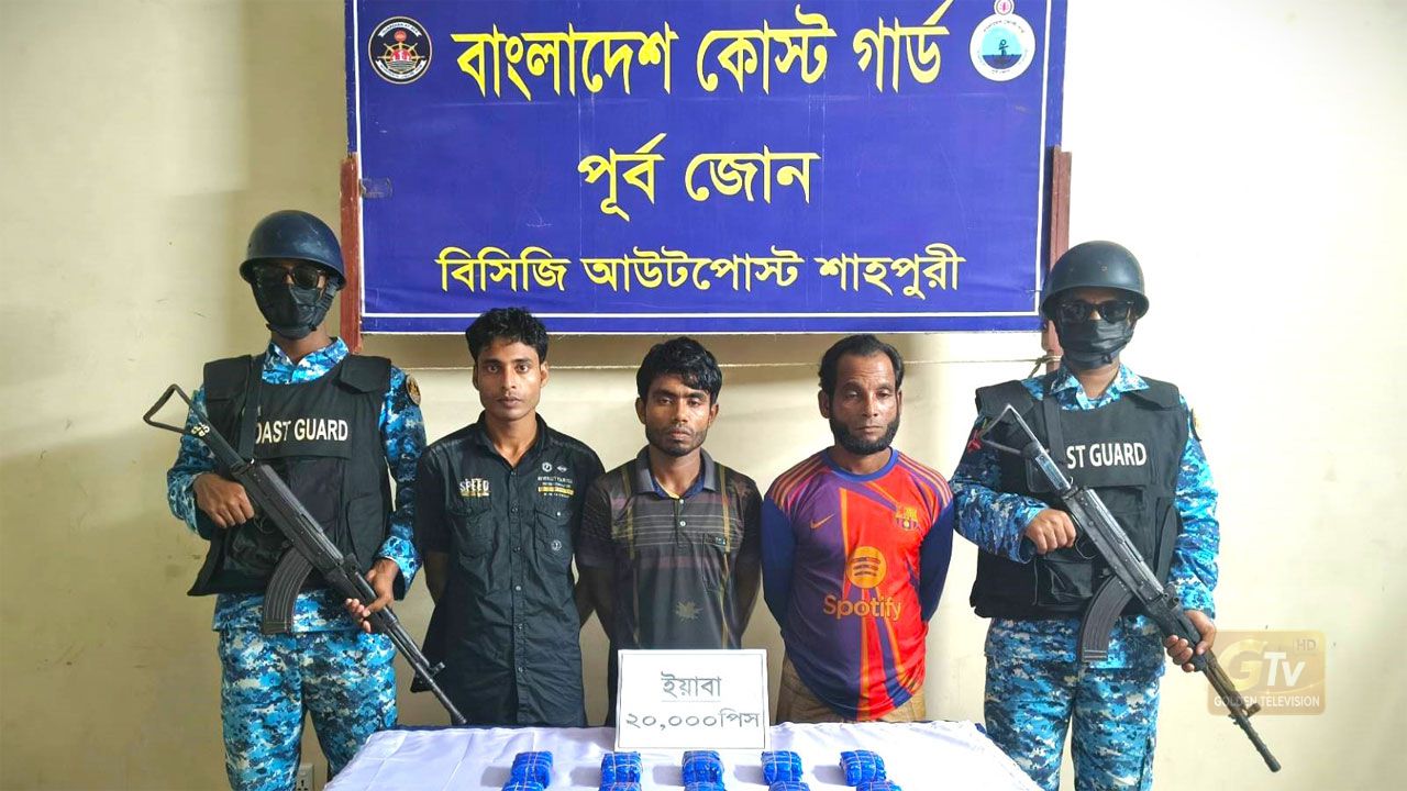 মাদকের বিরুদ্ধে কোস্ট গার্ডের অভিযানে টেকনাফে পৃথক দুইটি অভিযানে চার মাদক কারবারিকে আটক করা হয়