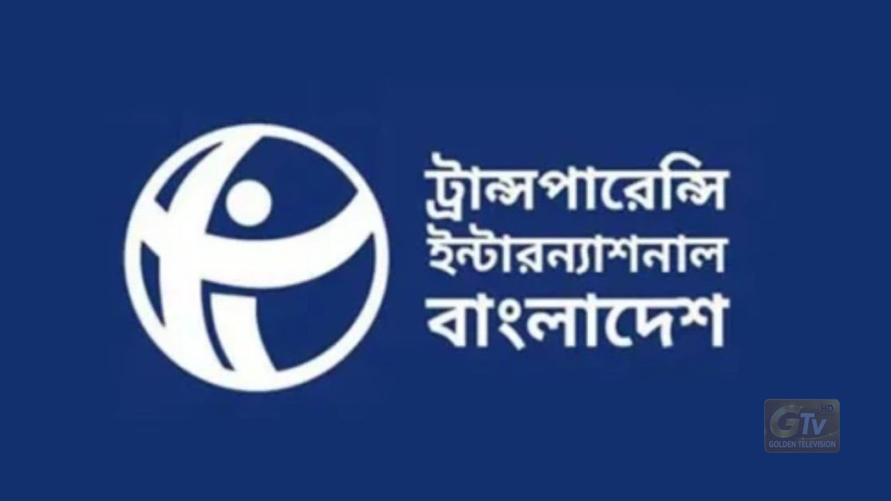 ওয়াসার জমি নিয়ে ‘যোগসাজশের দুর্নীতি’র তদন্ত চায় টিআইবি