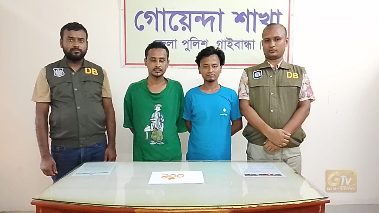 গাইবান্ধায় ১০০ পিস ইয়াবাসহ দুই ভাই গ্রেপ্তার, বাবা পলাতক।