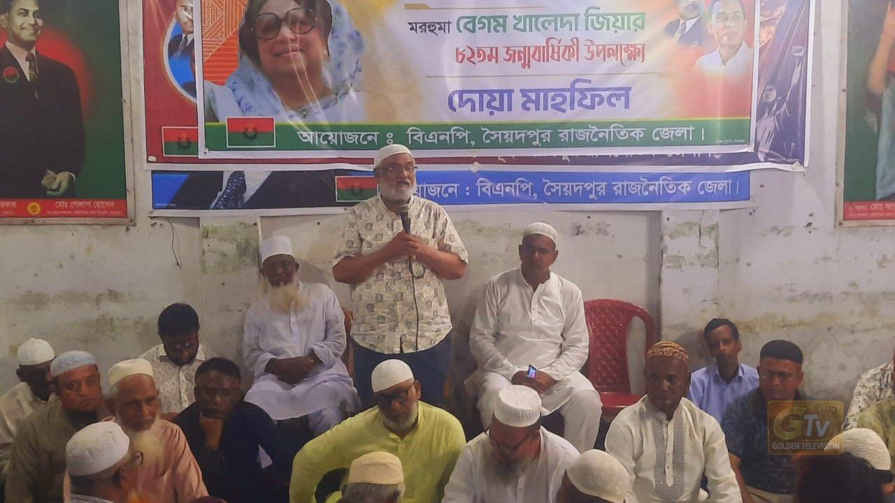 দেশনেত্রী বেগম খালেদা জিয়ার ৮২তম জন্মবার্ষিকী উপলক্ষে সৈয়দপুরে বর্ণাঢ্য র‍্যালি ও দোয়া মাহফিল অনুষ্ঠিত