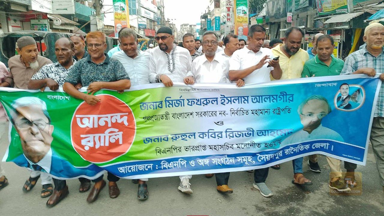 সৈয়দপুরে বিএনপি ও অঙ্গ-সহযোগী সংগঠনের আনন্দ র‍্যালি