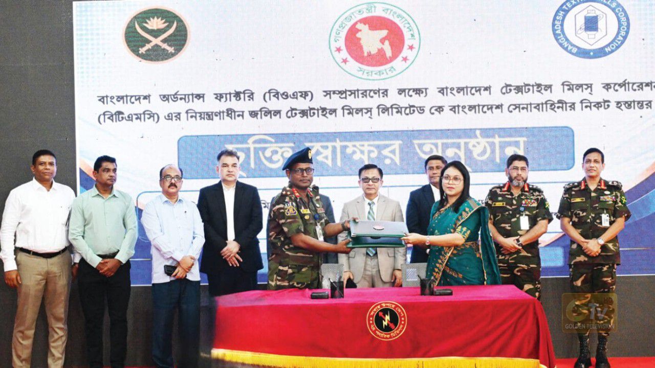 জলিল টেক্সটাইলের জমি সেনাবাহিনীর কাছে হস্তান্তর