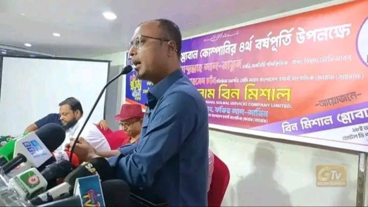সৌদি আরবে বিন মিশাল গ্লোবাল কোম্পানির ৪র্থ বর্ষপূর্তি উদযাপিত।