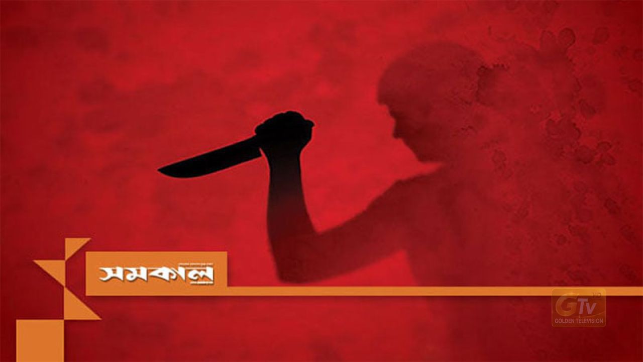 চট্টগ্রামে পূর্ববিরোধের জেরে বৃদ্ধকে কুপিয়ে হত্যা