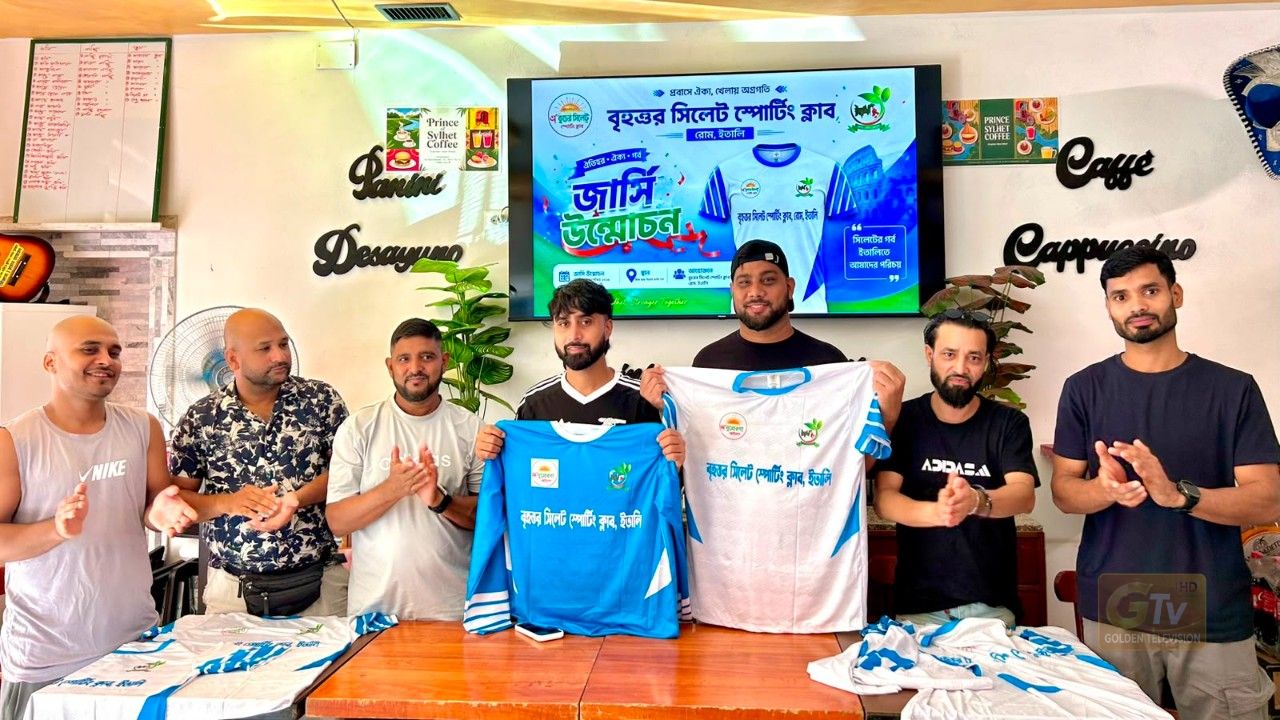 প্রবাসী তরুণদের সুস্থ বিনোদনে খেলাধুলার আহ্বান, রোমে সিলেট স্পোর্টিং ক্লাব ইতালির জার্সি উন্মোচন