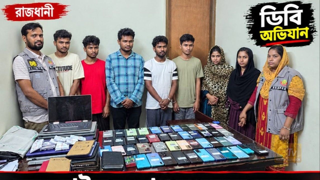 অনলাইন জুয়া প্রতিরোধে পরিচালিত বিশেষ অভিযানে সংঘবদ্ধ অপরাধী চক্রের ৭ সদস্যকে গ্রেফতার করেছে ঢাকা মেট্রোপলিটন পুলিশের ডিবি সাইবার অ্যান্ড স্পেশাল ক্রাইম (দক্ষিণ) বিভাগ।