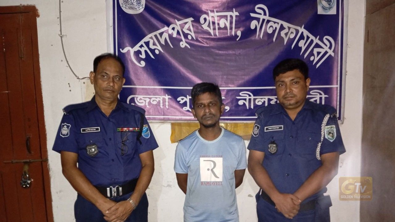 সৈয়দপুরে ১০ পিস ইয়াবাসহ 'নাগরাজ' গ্রেপ্তার