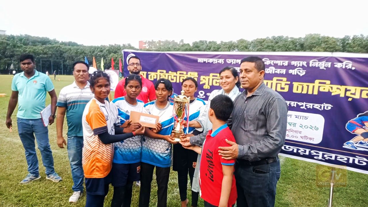 জয়পুরহাটে ১ম কমিউনিটি পুলিশিং কাবাডি চ্যাম্পিয়নশিপের ফাইনাল খেলা অনুষ্ঠিত