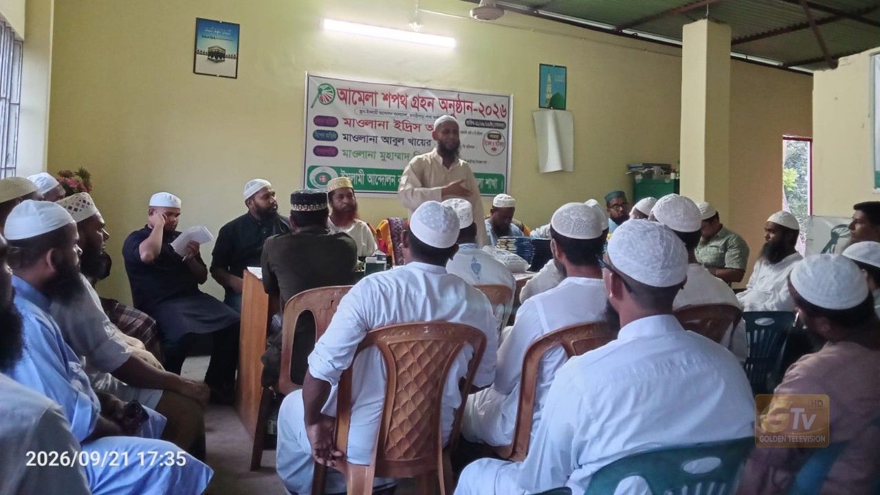 ইসলামী আন্দোলন বাংলাদেশ বানারীপাড়া উপজেলা শাখার শপথ গ্রহণ অনুষ্ঠিত