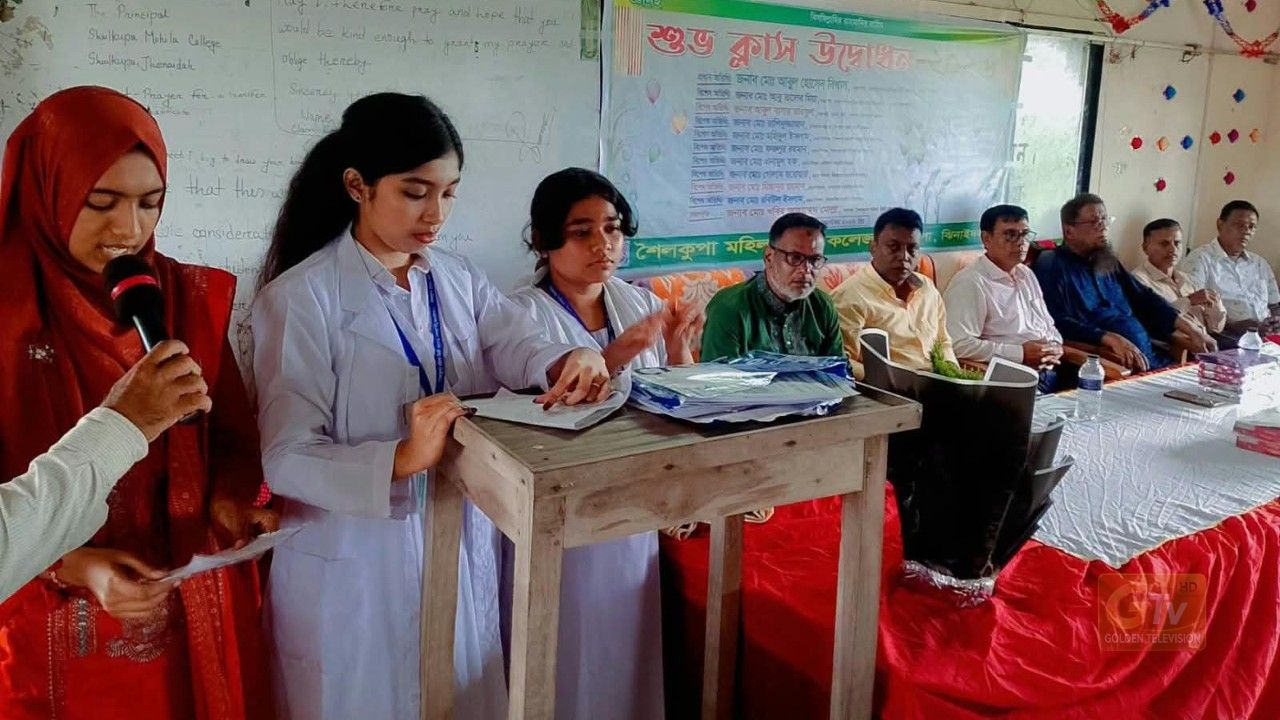 শৈলকুপা মহিলা ডিগ্রী কলেজের ক্লাস উদ্বোধন-২০২৬ অনুষ্ঠিত
