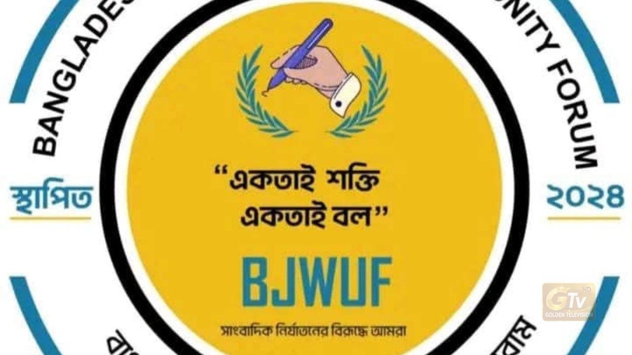সাংবাদিকতার নামে পদ-বাণিজ্য ভুঁইফোঁড় সংগঠনের ফাঁদে তরুণ সাংবাদিকরা-