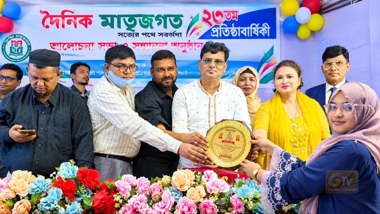 নিউজ প্রেজেন্টেশনে অসামান্য অবদানসংবাদ পাঠিকা নুসরাত জাহান নিশাত মনিকে সম্মাননা দিল মাতৃজগত