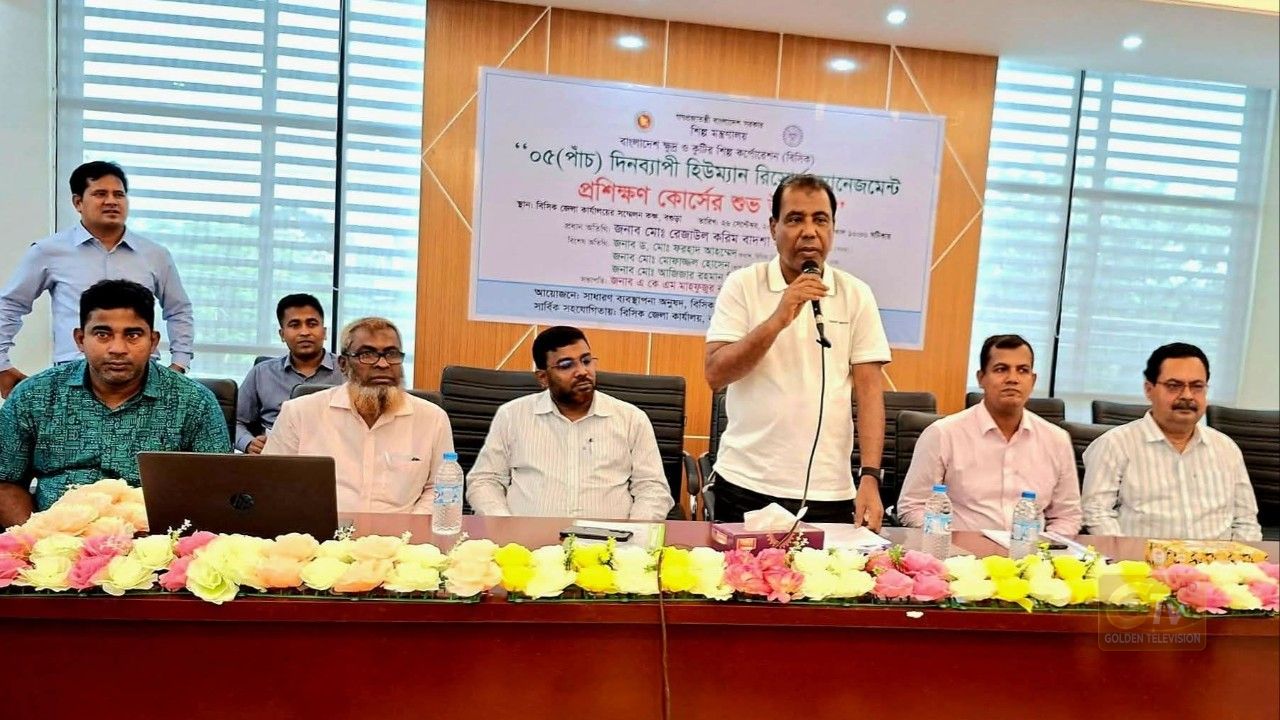 বগুড়ায় ৫ দিনব্যাপী ‘হিউম্যান রিসোর্স ম্যানেজমেন্ট’ প্রশিক্ষণ শুরু