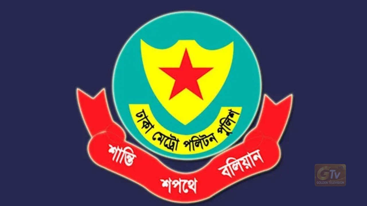 রাজধানীতে ডিএমপির অভিযানে গ্রেফতার ৪৫২