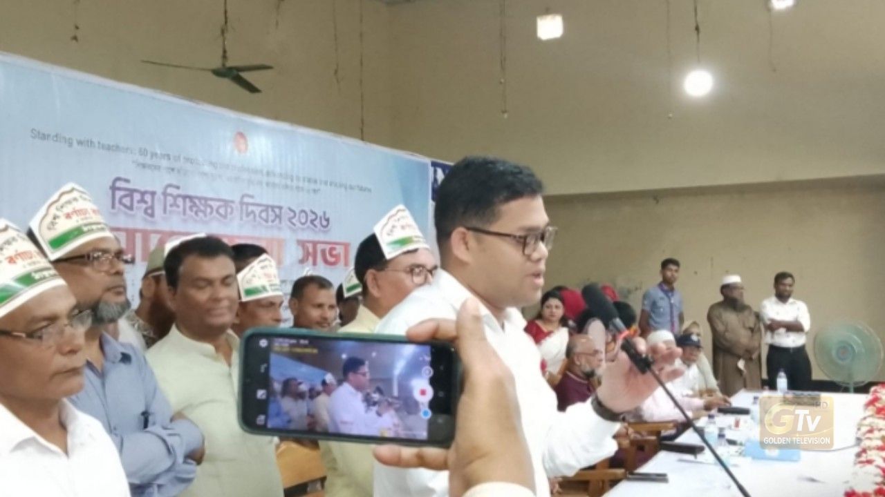 ঠাকুরগাঁওয়ে বিশ্ব শিক্ষক দিবস/২০২৬ যথাযোগ্য মর্যাদায় পালিত হয় 