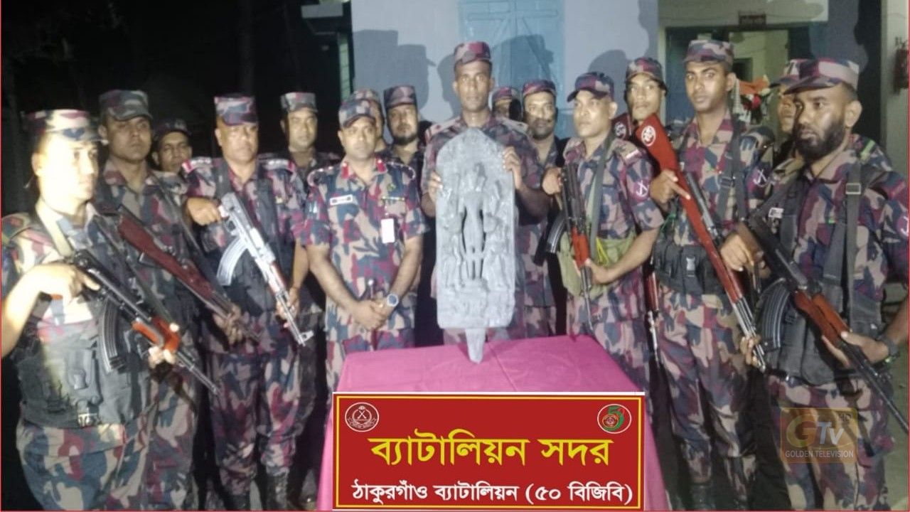 ঠাকুরগাঁও বিজিবি'র  অভিযানে কষ্টিপাথর মুর্তি উদ্ধার