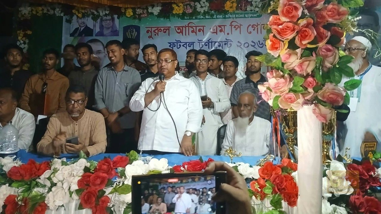 মিরসরাইয়ে নুরুল আমিন এমপি গোল্ডকাপ  ফুটবল টুর্নামেন্ট ফাইনাল খেলা অনুষ্ঠিত
