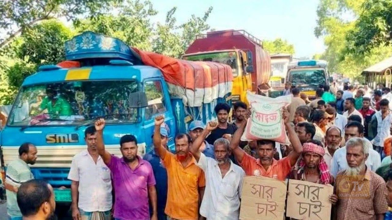নওগাঁর মান্দা জয় বাংলা মহাদেবপুরে তীব্র সার সংকটে কৃষকদের মহাসড়ক অবরোধ