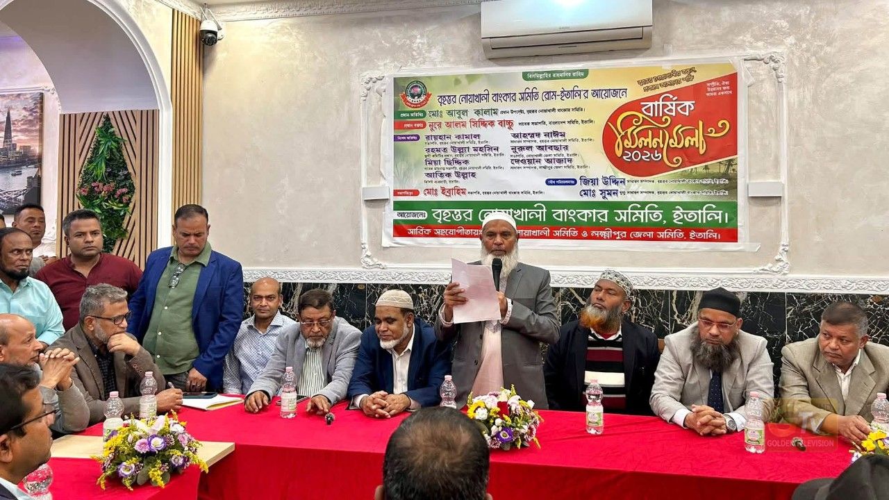প্রবাসী নোয়াখালীবাসীর কল্যাণে ঐক্যবদ্ধভাবে কাজ করার প্রত্যয় রোমে বৃহত্তর নোয়াখালী ব্যাংকার সমিতির মিলন মেলা 